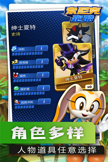 索尼克跑酷截图
