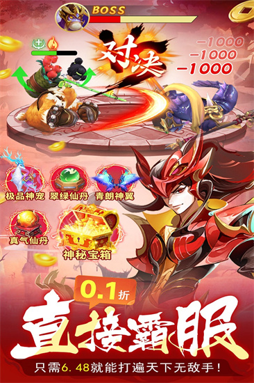 蜀境传说1.4.3截图