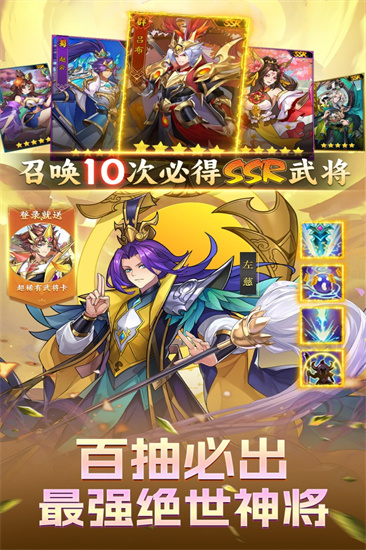 Q卡三国截图