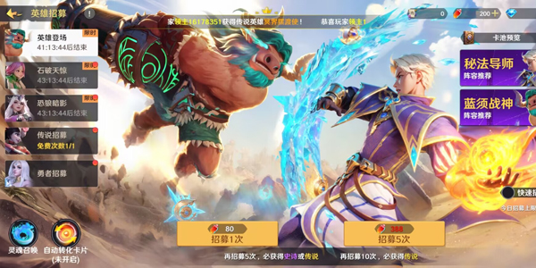 瑞亚传说纷争手游截图