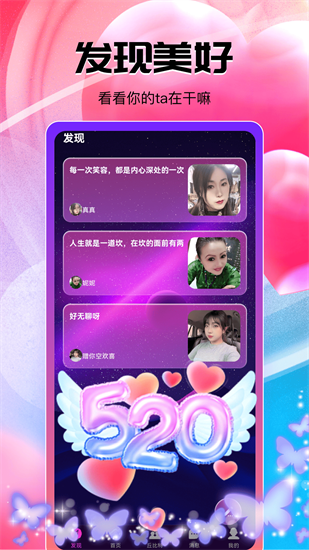 伊遇截图