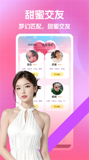 良缘截图