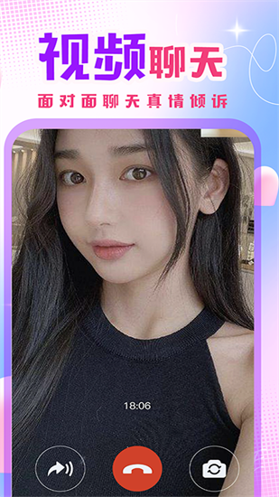 桃花缘截图