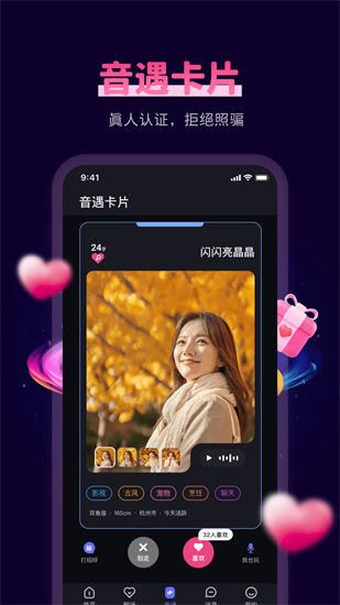 春遇截图