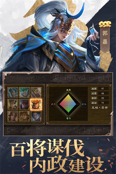 三国战争25.193截图