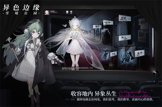 异色边缘安卓版截图