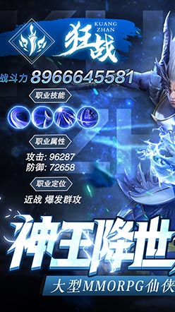 太古神王v10.2.0.135截图