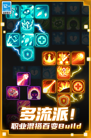 元气骑士前传v1.4.2截图