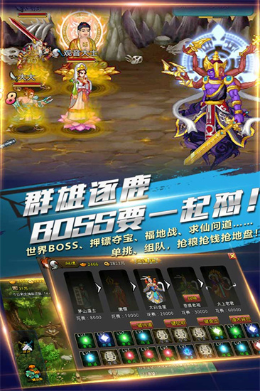 斗神诀截图