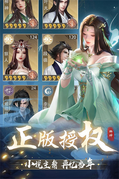 辰东群侠传最新版截图
