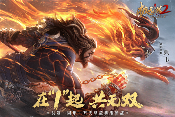 极无双2v1.24.601截图