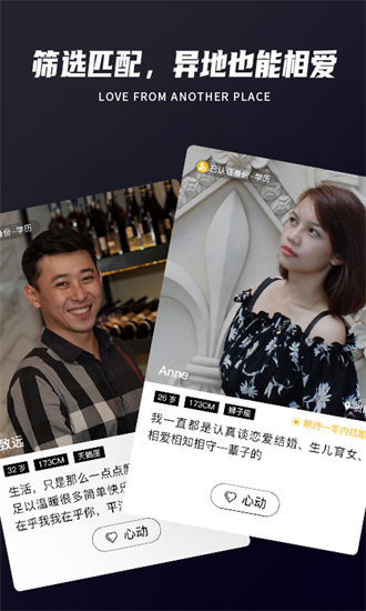 Only婚恋官网版截图