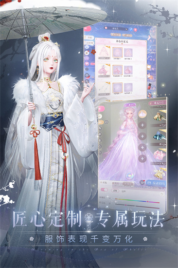 闪耀暖暖官方版截图