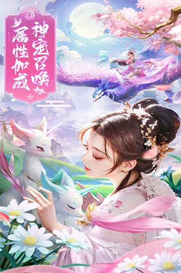 仙圣奇缘1.0.7截图