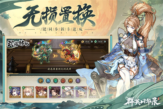 群英风华录百度版截图