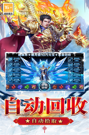 无尽寒冬截图