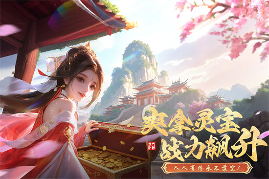 掌门江湖路截图