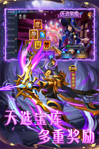 联盟崛起手机版截图
