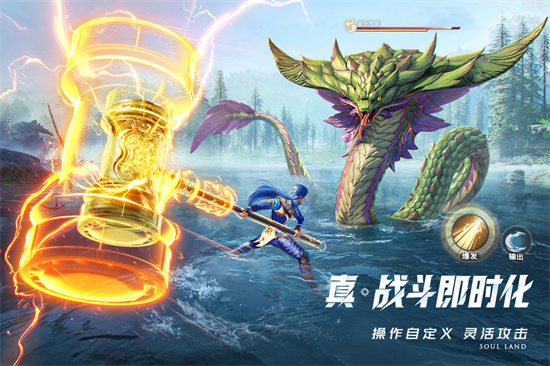 斗罗大陆：猎魂世界截图