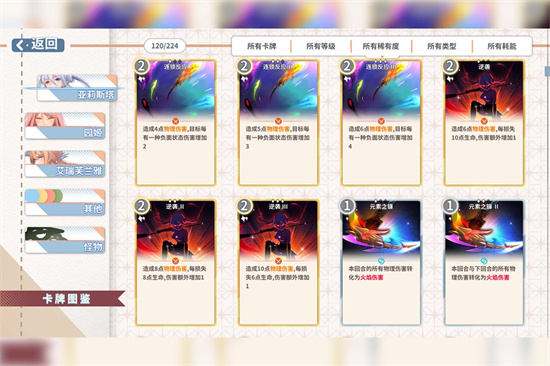克瑞因的纷争手机版截图
