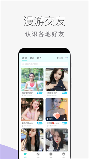 蜜仆截图
