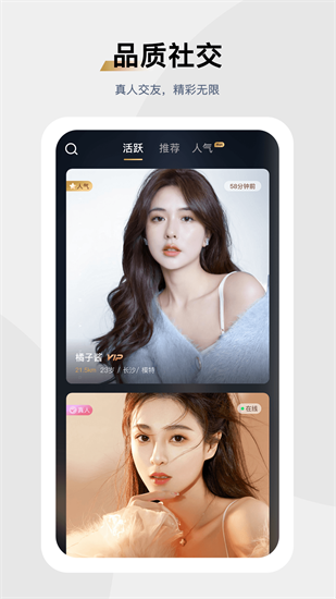 媛圈交友截图