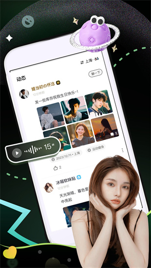奢颜交友app截图
