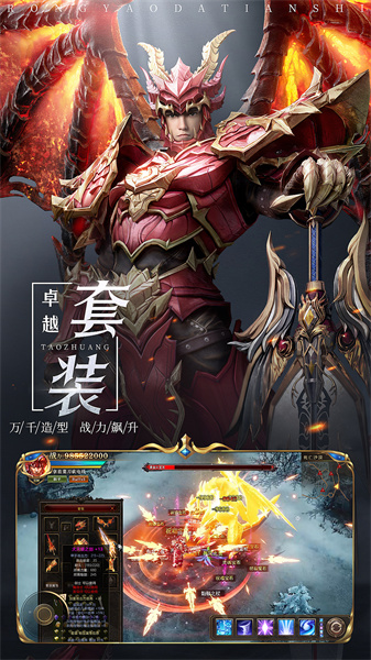 荣耀大天使觉醒服截图