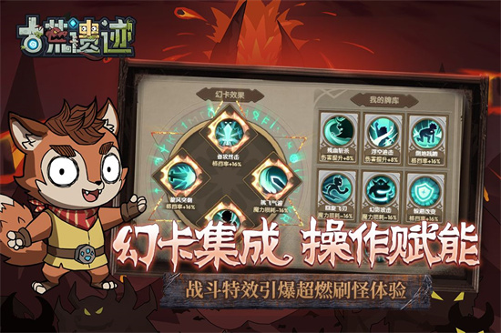 荒古遗迹正式版截图
