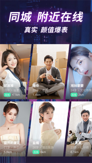 深聊截图