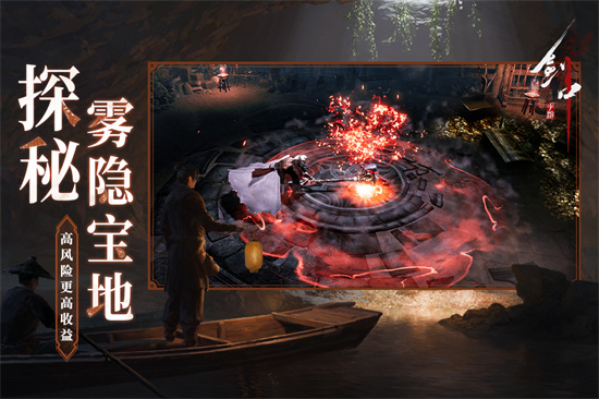 剑中截图