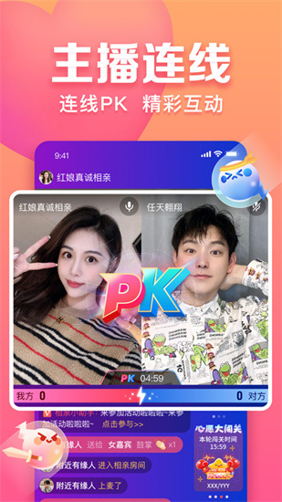 趣约会截图