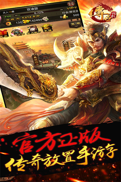 传世挂机破解版下载截图