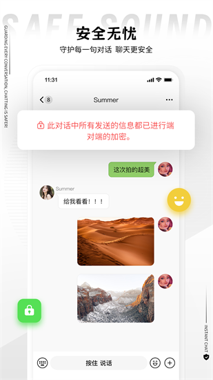 丝瓜聊天最新版免费版截图