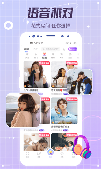 虚拟恋人2025版免费版截图