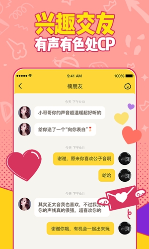 有信免费版截图