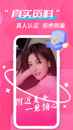 成人交友91聊天免费版免费版截图