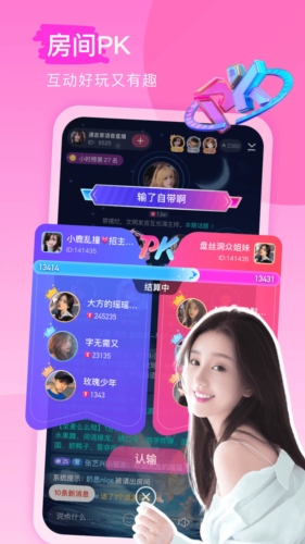 keke语音交友免费版截图