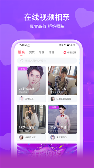 即见app免费版截图