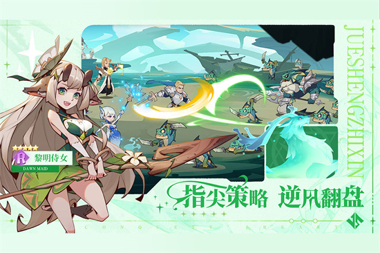 决胜之心官网版截图