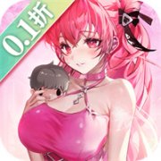 苍空物语0.1折