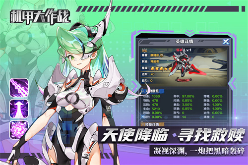 机甲大作战下载截图