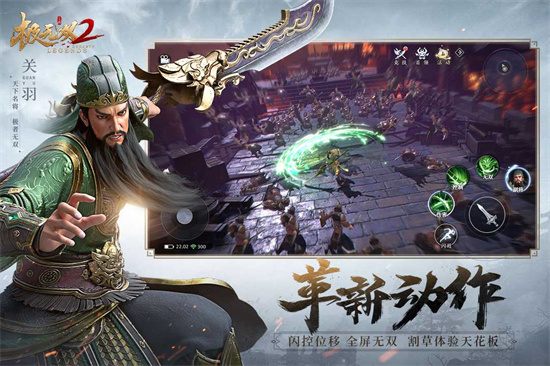 极无双2卧龙版下载截图