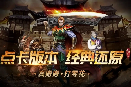 龙腾传奇截图