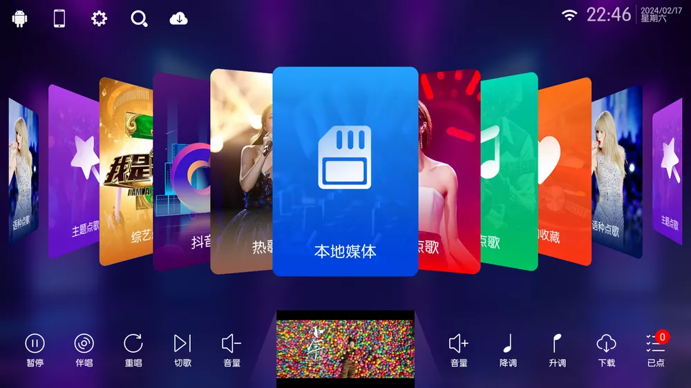 电视k歌软件大全