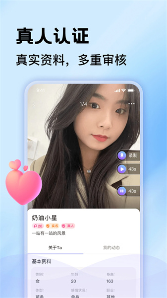 一对聊截图