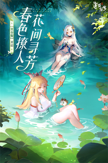 道友请留步7.04.032101截图