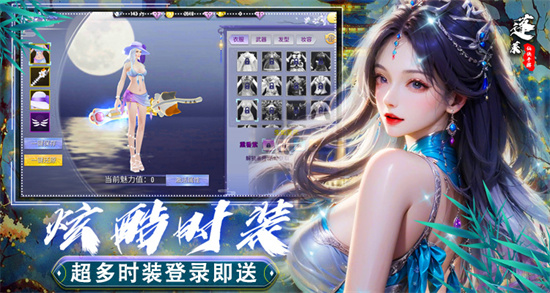 蓬莱0.1截图
