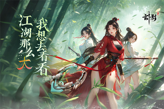 玄影手游截图