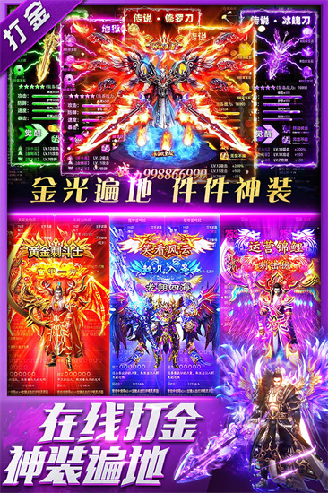 三界战歌最新版截图
